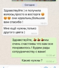 отзывы о наших волосах