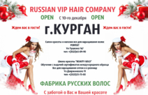 ПРИГЛАШАЕМ ВАС В ГОСТИ